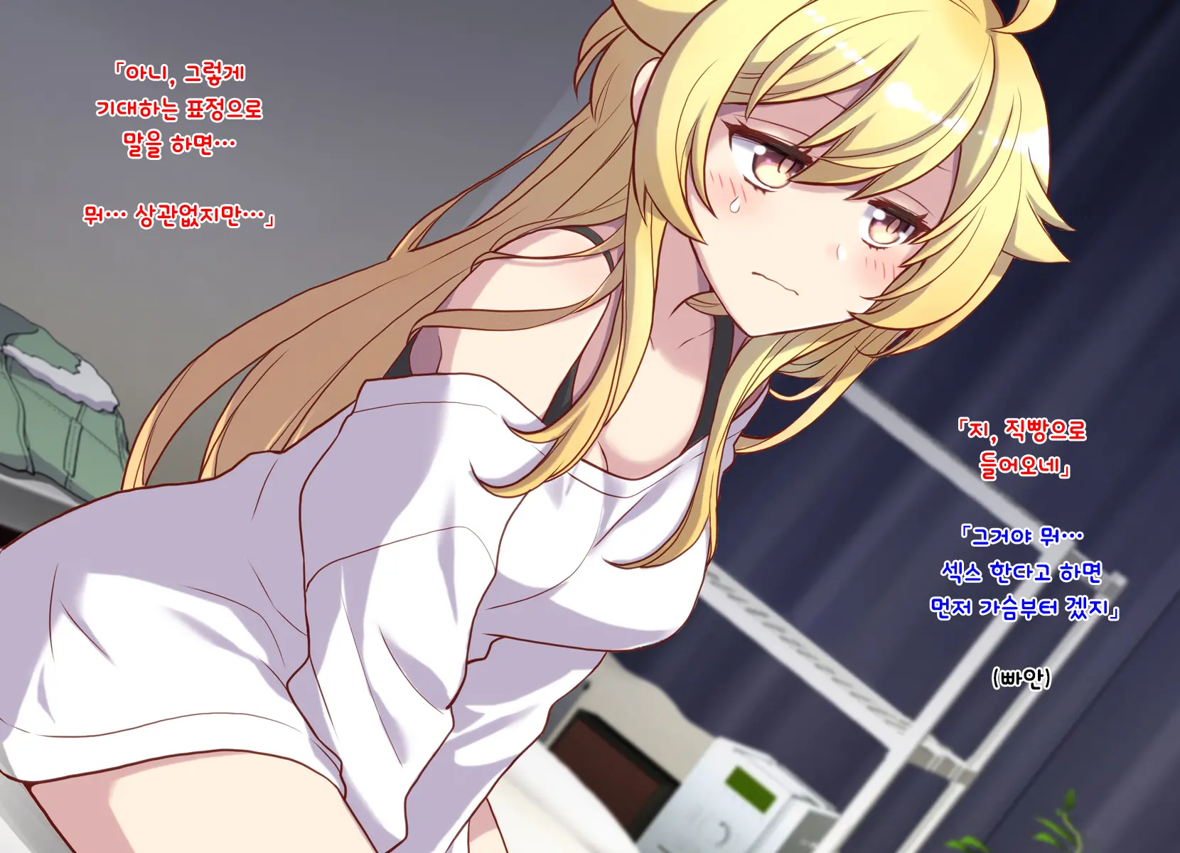 Nyotaika Shita Shinyuu No Noroi O Toku Tame H Suru Koto Ni Natta Ore No Hanashi | 여체화한 친구의 저주를 풀기 위해 H하게 된 나의 이야기